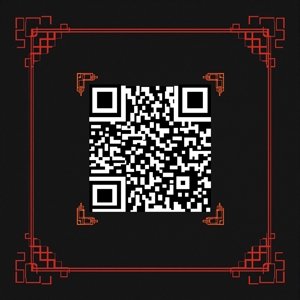 古风漫画APP下载二维码